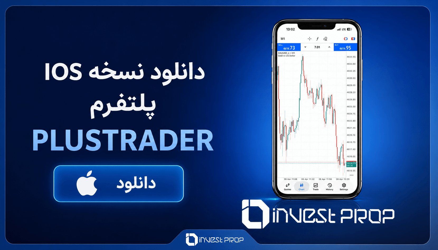 نسخه ios پلتفرم PLUSTRADER
