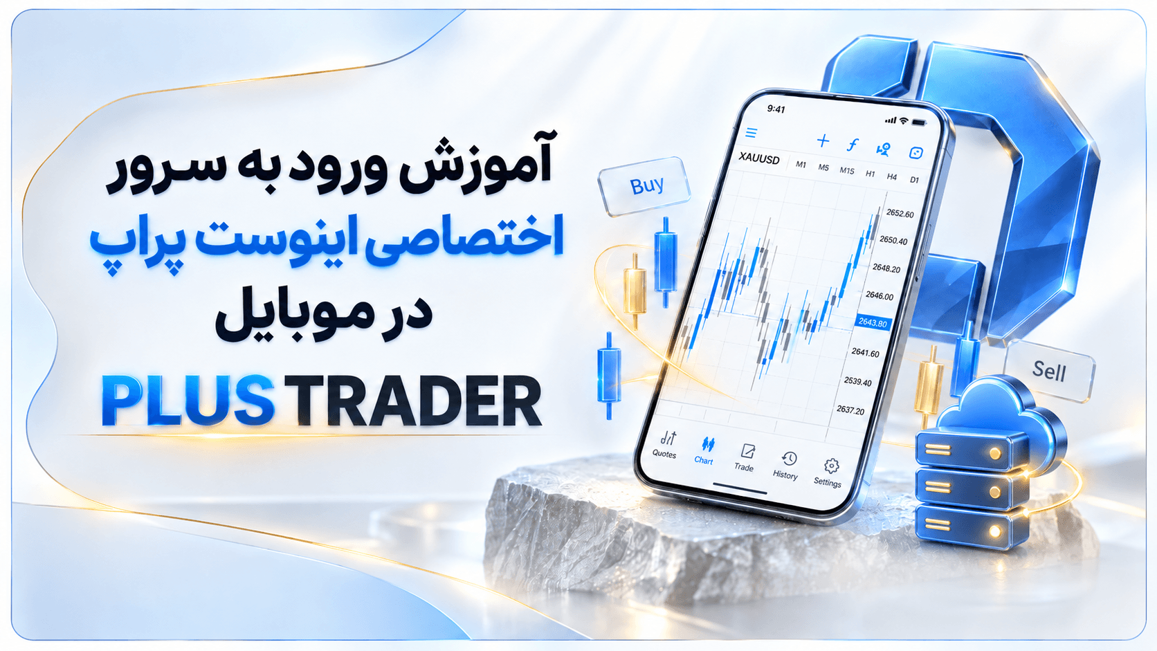 آموزش ورود به نسخه موبایل PLUSTRADER