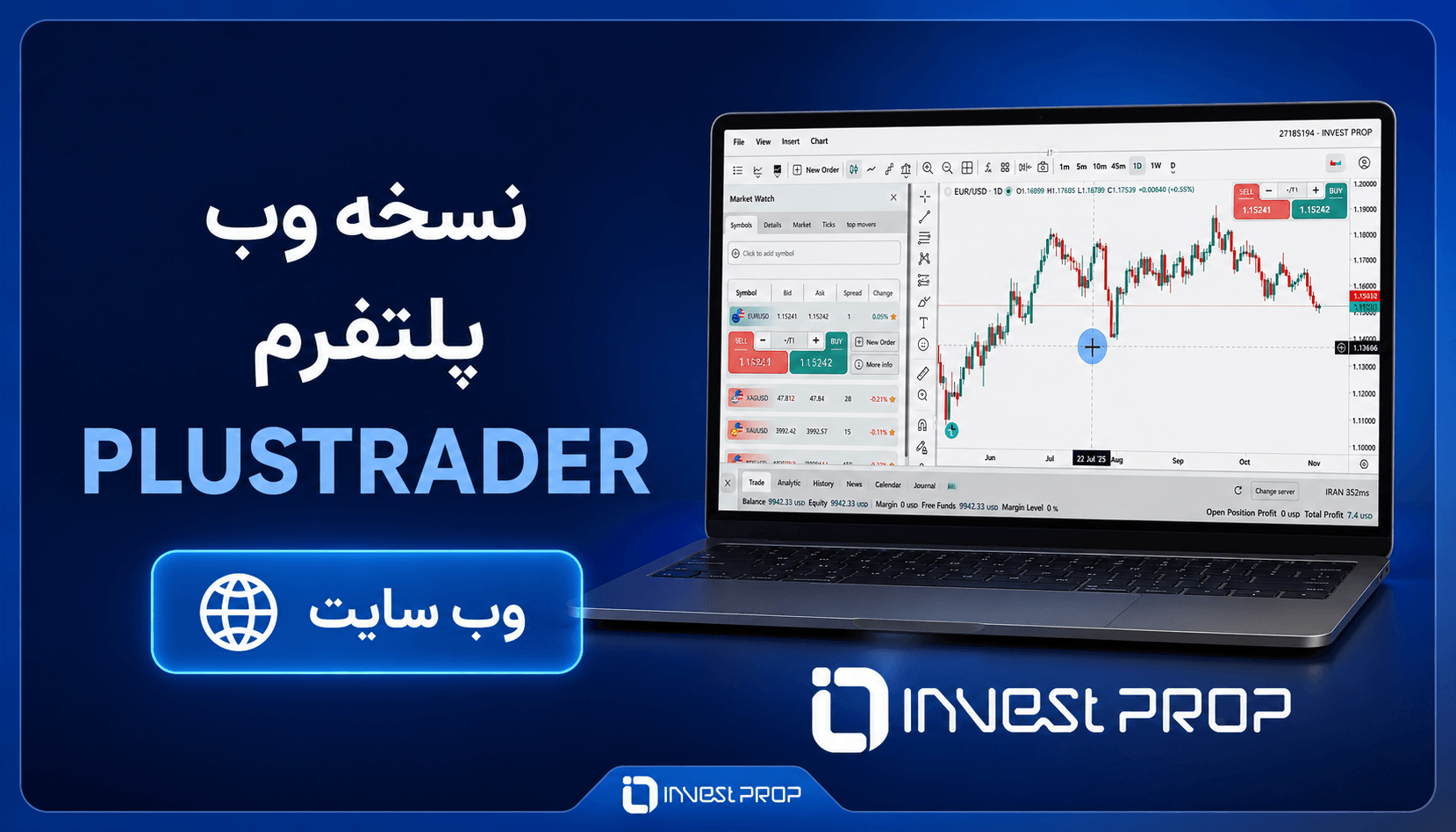 نسخه وب دسکتاپ پلتفرم PLUSTRADER